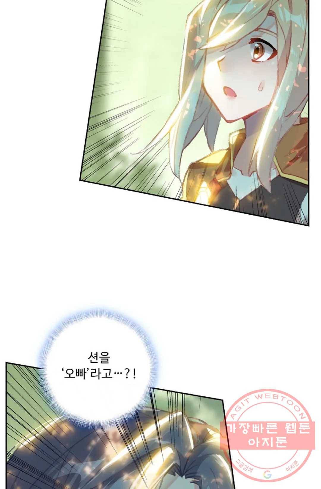 엘피스 전기:더 라스트 225화 9