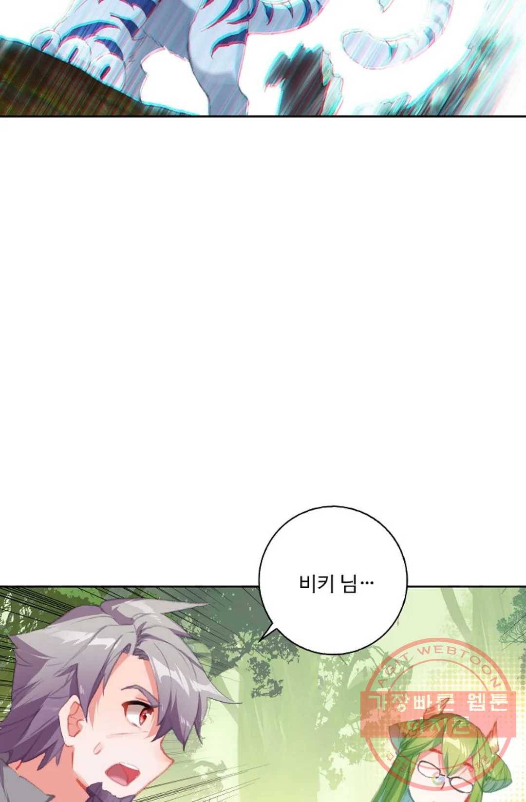 엘피스 전기:더 라스트 225화 13