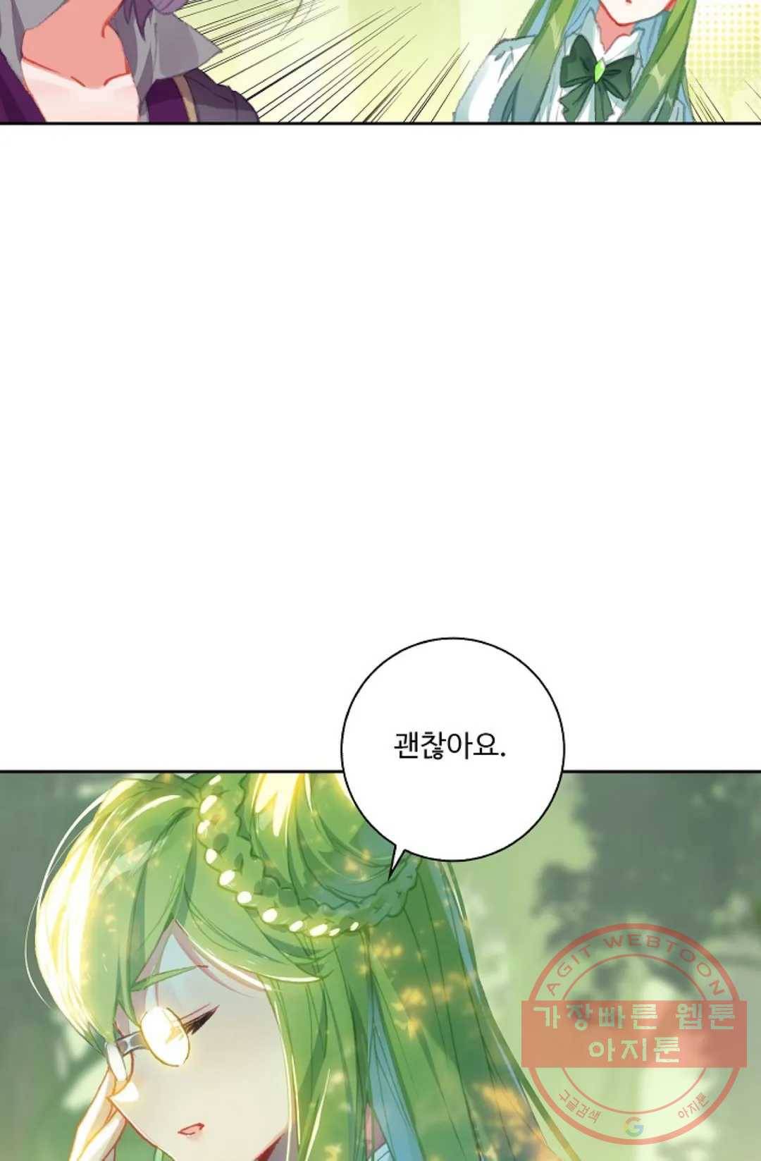 엘피스 전기:더 라스트 225화 14
