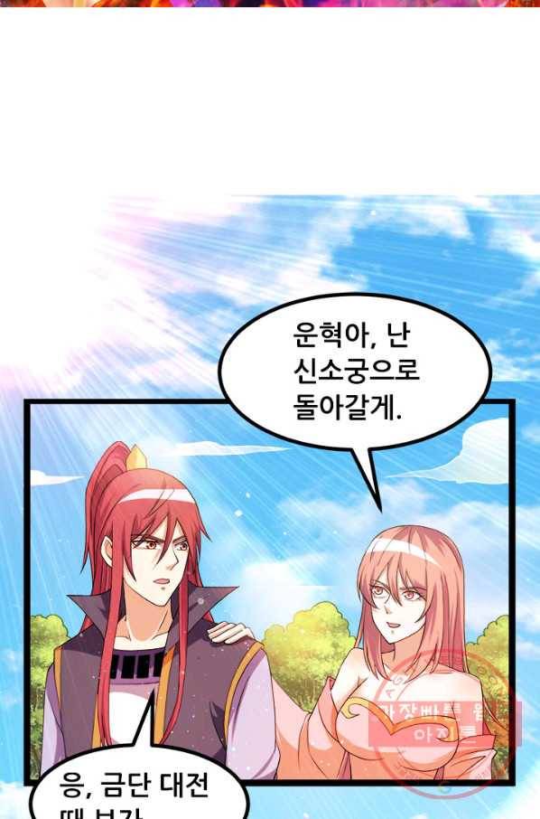 도시의 전설:223화 2