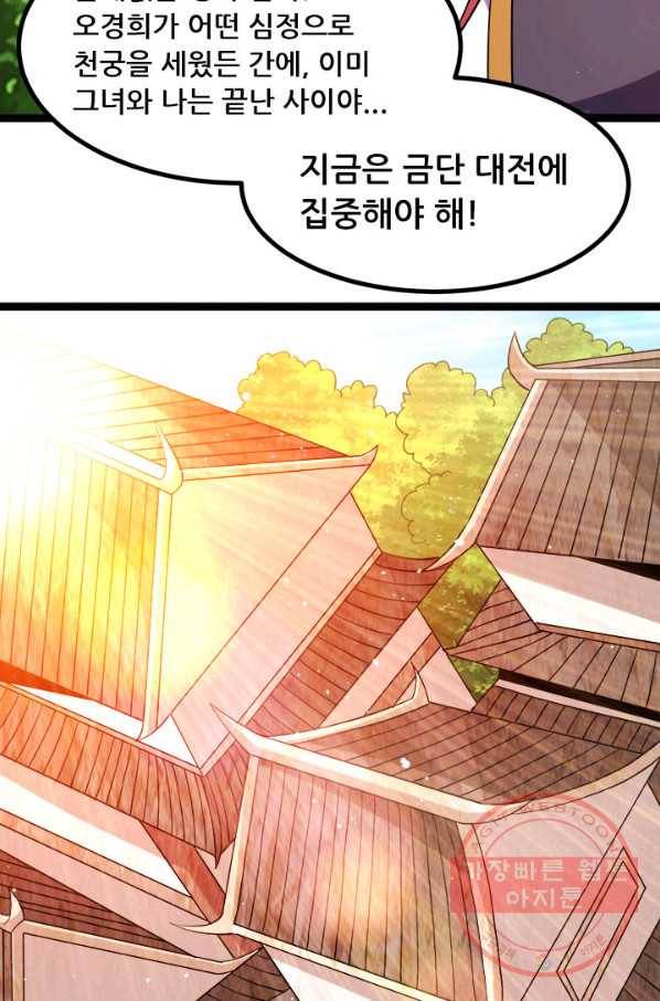 도시의 전설:223화 4