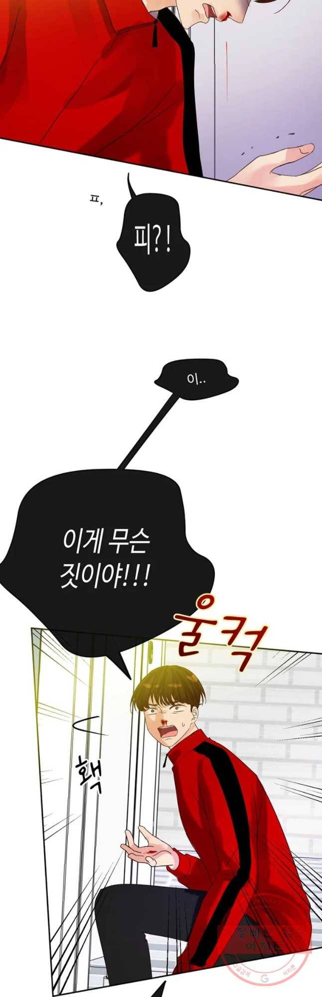 질투유발자들 43화 쌓아가는 2