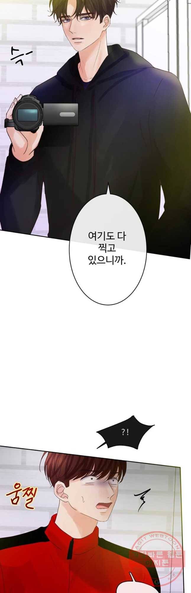 질투유발자들 43화 쌓아가는 4