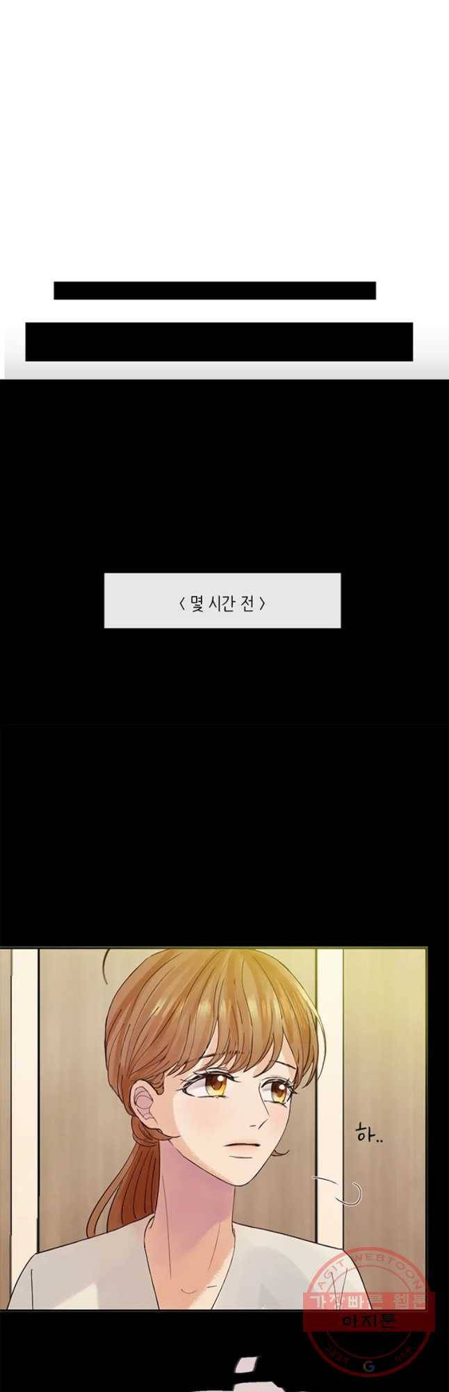 질투유발자들 43화 쌓아가는 13
