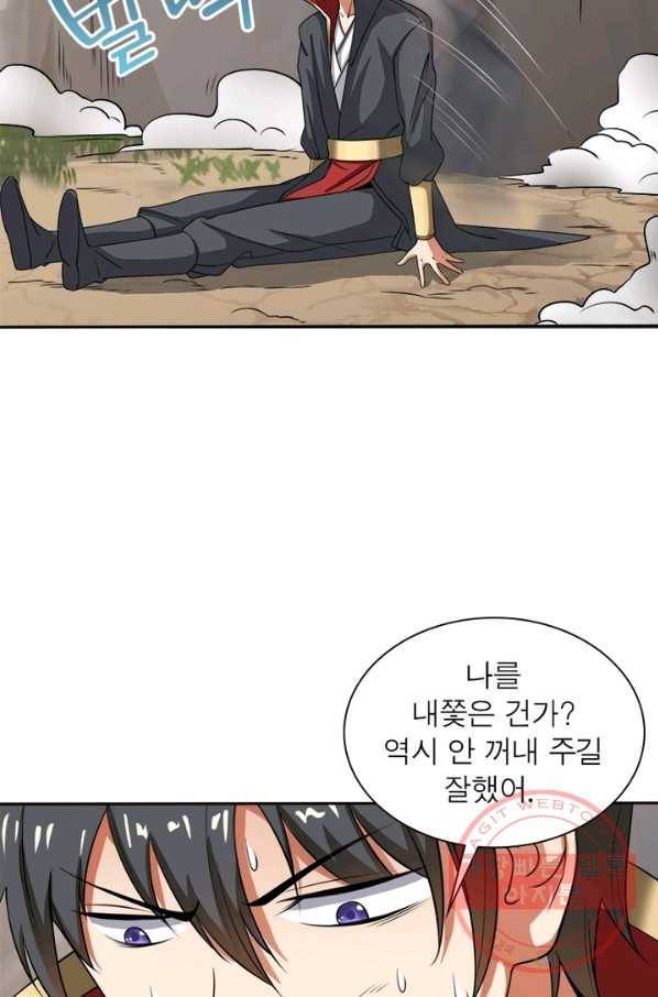 일검독존 26화 6
