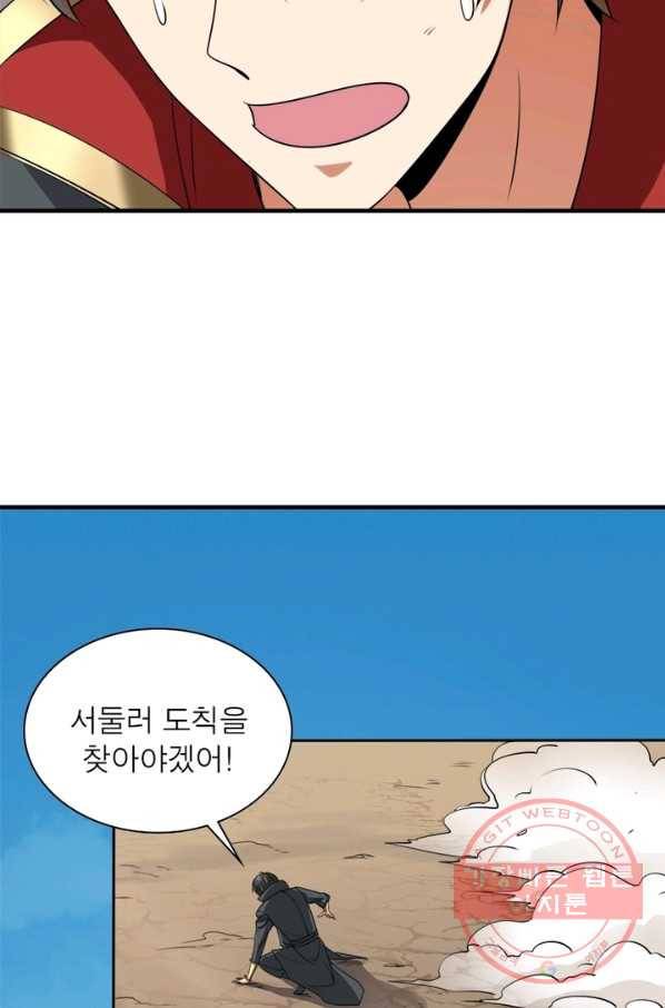 일검독존 26화 7