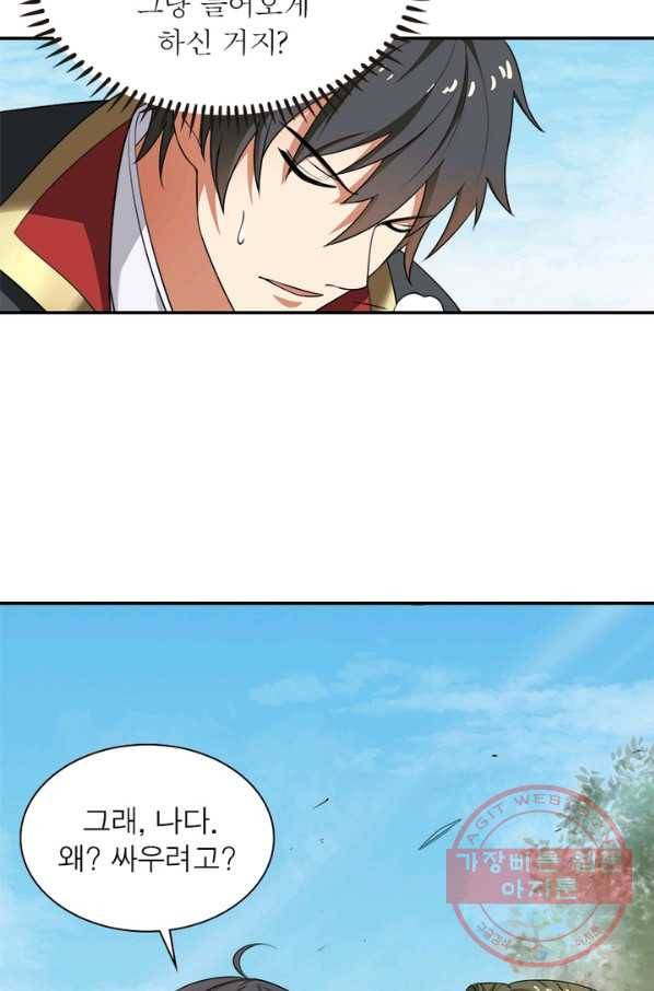 일검독존 26화 11