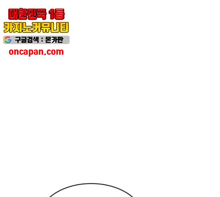 천치전능 15화 1