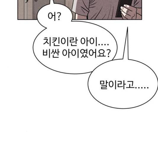 천치전능 15화 6