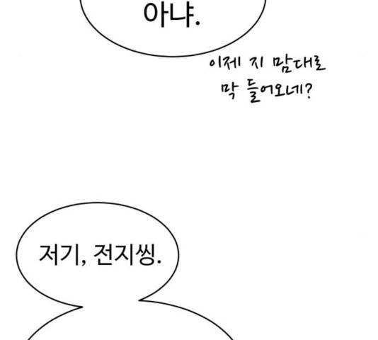 천치전능 15화 11