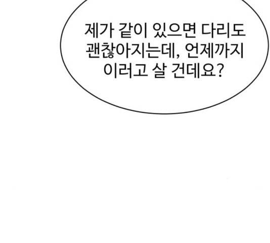 천치전능 15화 13