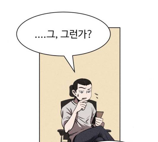 천치전능 15화 14
