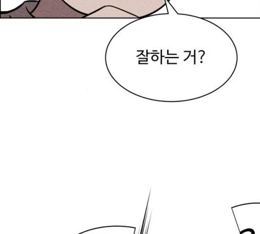 천치전능 15화 17