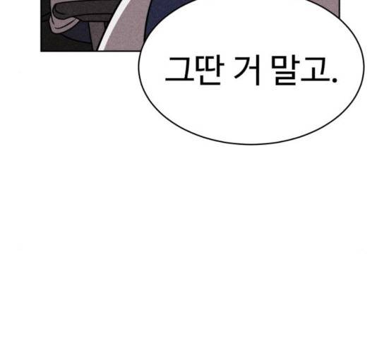 천치전능 15화 19