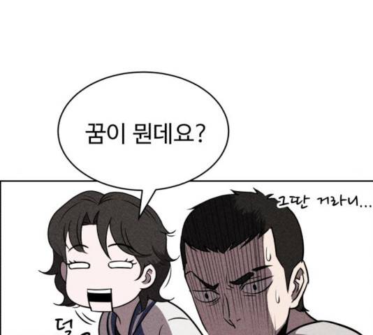 천치전능 15화 20