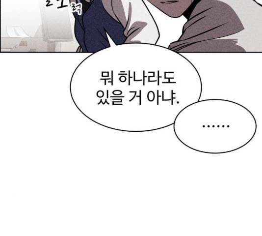 천치전능 15화 21