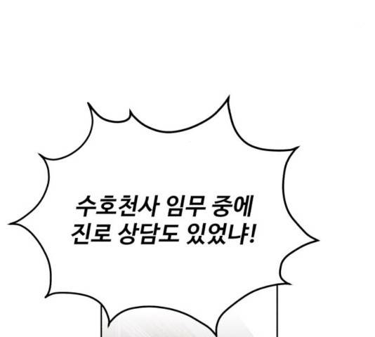 천치전능 15화 22