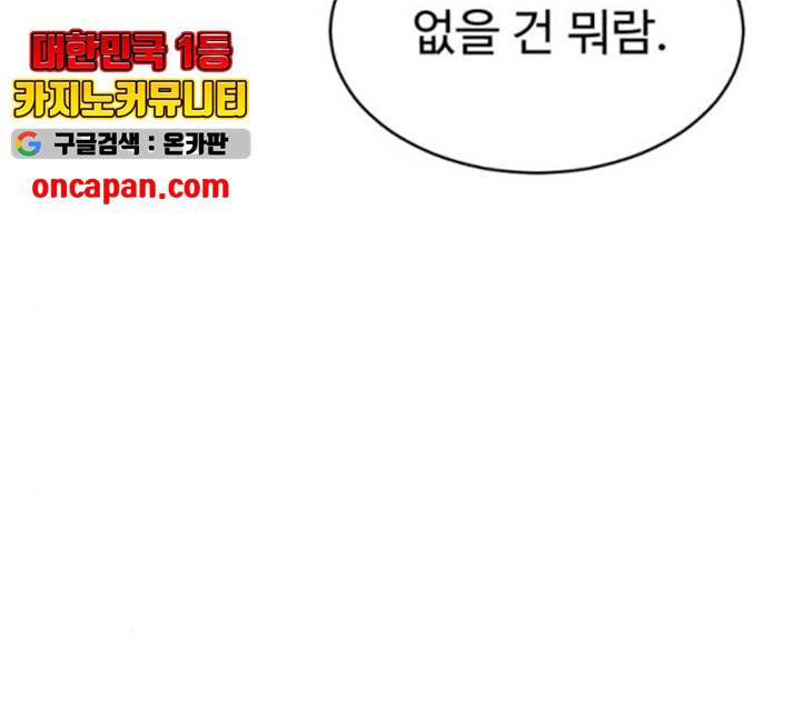 천치전능 15화 24