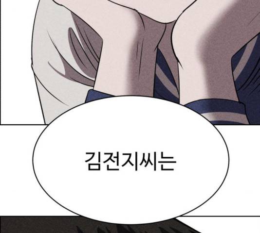 천치전능 15화 27