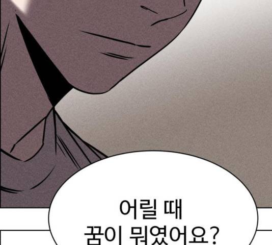 천치전능 15화 29