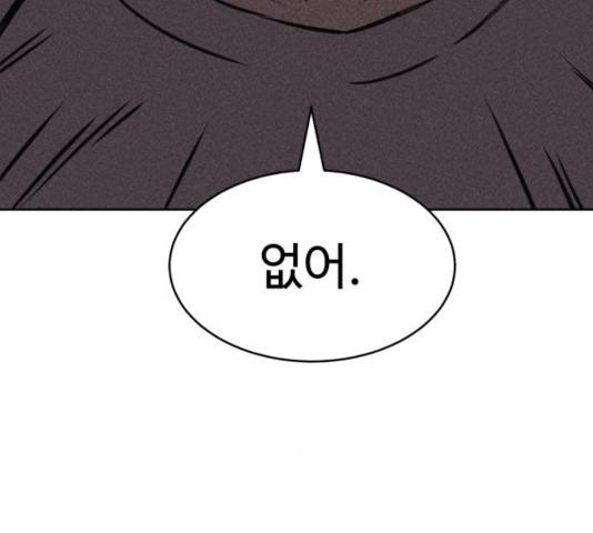 천치전능 15화 38