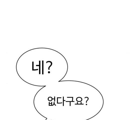 천치전능 15화 39