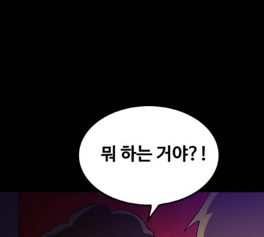 생존로그 22화 10
