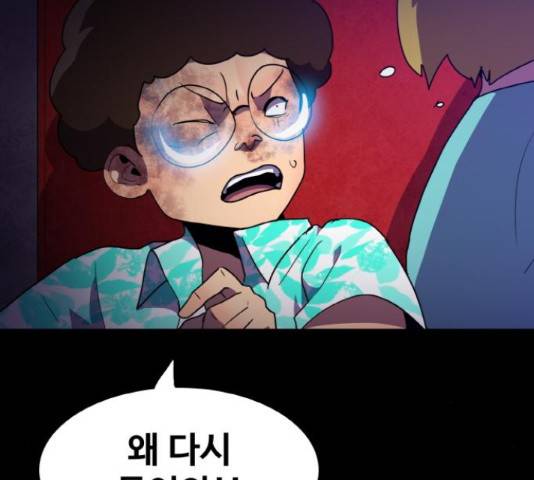 생존로그 22화 11