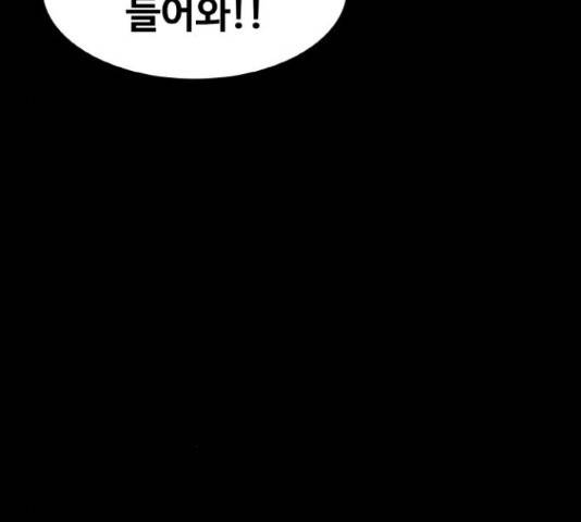 생존로그 22화 12
