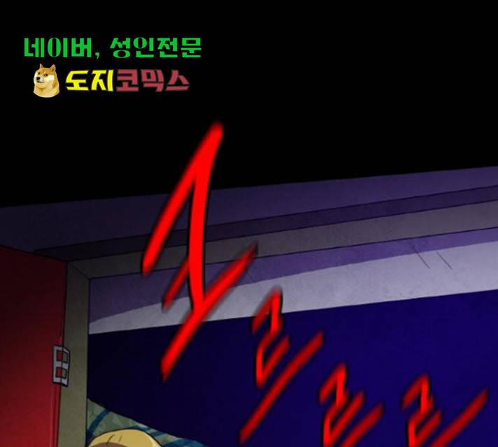 생존로그 22화 13