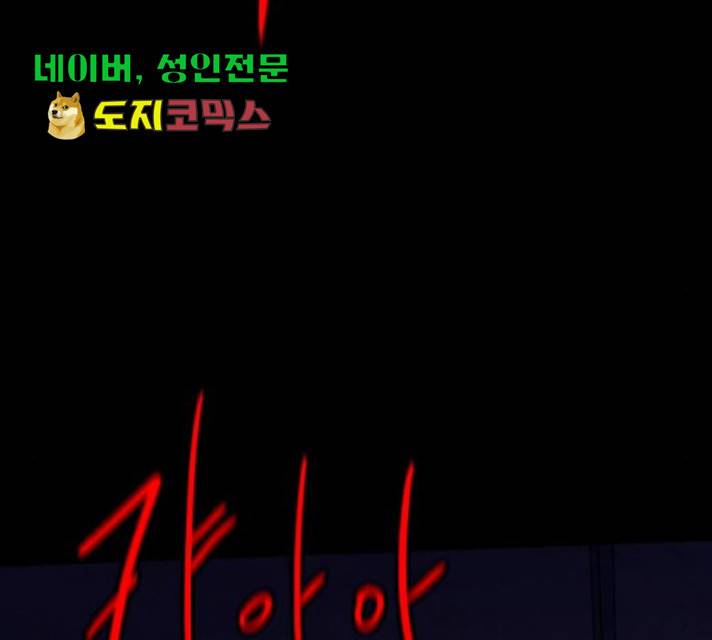 생존로그 22화 22