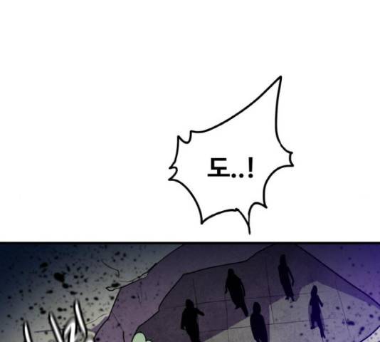 생존로그 22화 47
