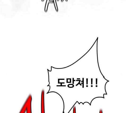 생존로그 22화 49
