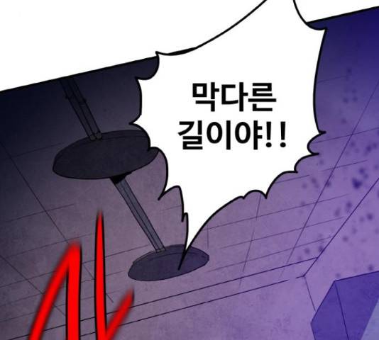 생존로그 22화 53