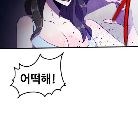 생존로그 22화 60