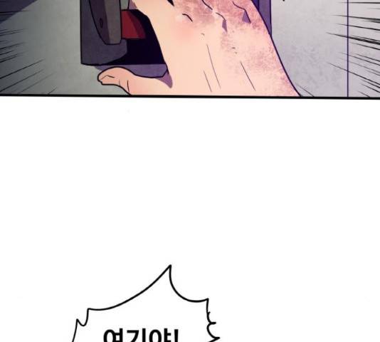 생존로그 22화 64