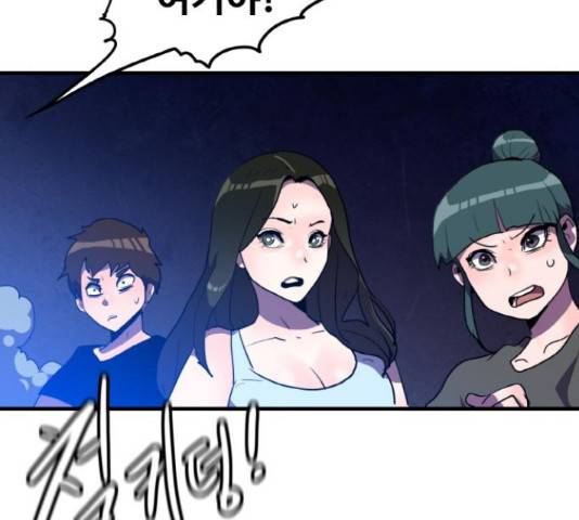 생존로그 22화 65