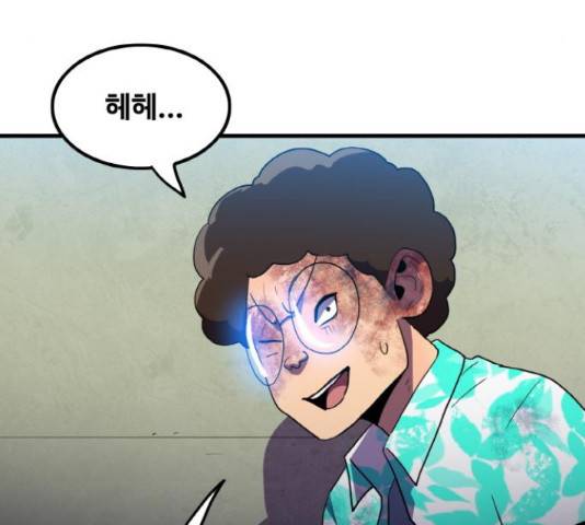 생존로그 22화 86