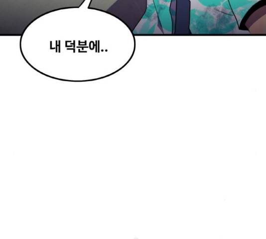 생존로그 22화 87