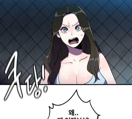 생존로그 22화 91