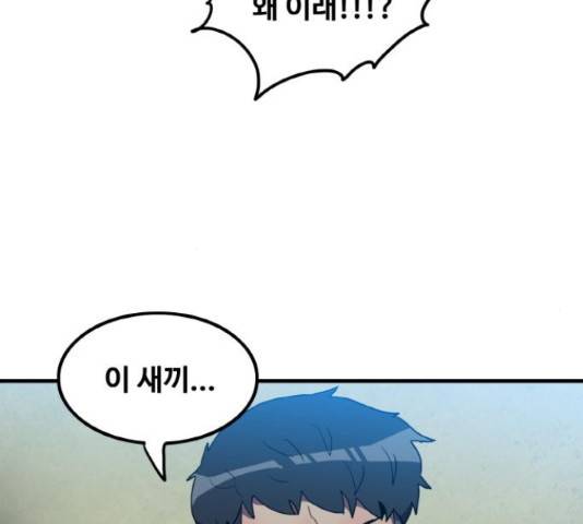생존로그 22화 92