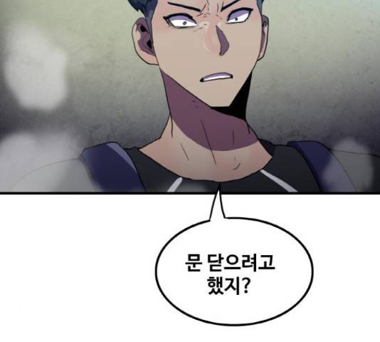 생존로그 22화 93