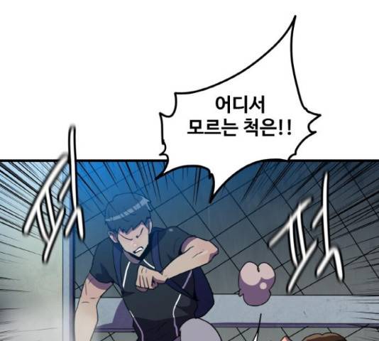 생존로그 22화 96