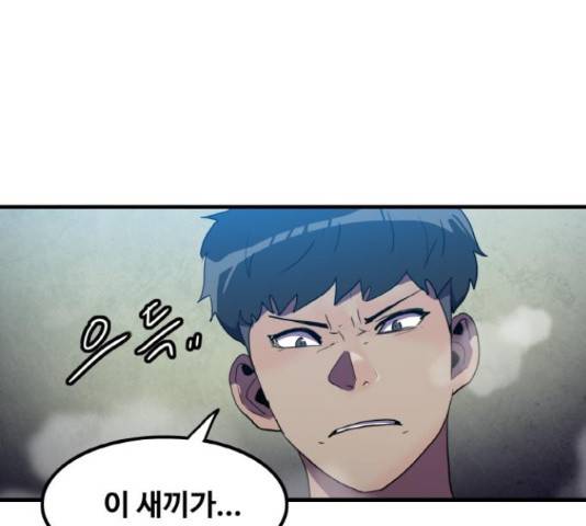 생존로그 22화 100