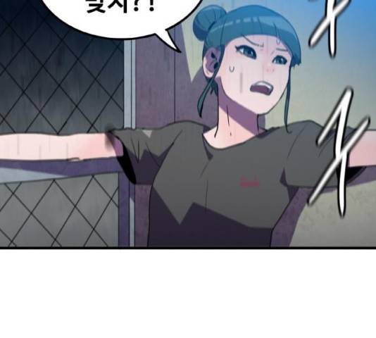 생존로그 22화 106