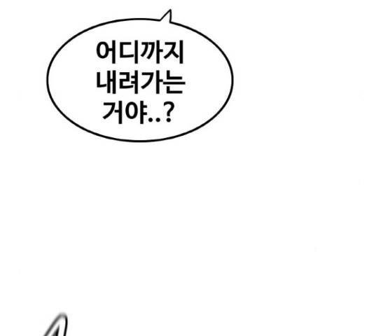 생존로그 22화 107