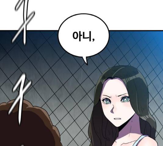 생존로그 22화 108