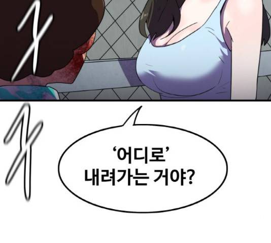 생존로그 22화 109