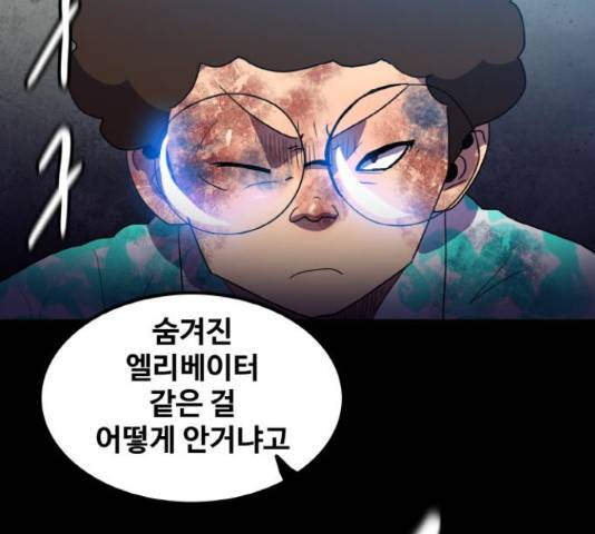 생존로그 22화 111