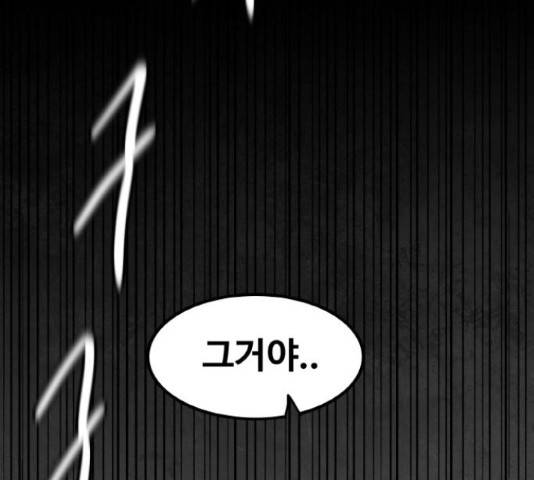 생존로그 22화 113